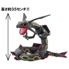 【美品】ポケモンぬいぐるみ 黒いレックウザのサムネイル