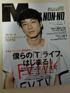 メンズノンノ MEN'S NON-NOのサムネイル