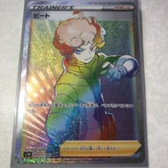 ビート hrのサムネイル