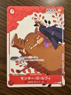 モンキー・D・ルフィ 花札 P-001 プロモ 特価】 ルフィ Pプロモ P-001 ワンピースカードゲーム 花札 - メルカリ