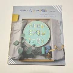 もじの刺繍のサムネイル