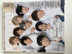 Snow Man 2023年2月号 パンフレットのサムネイル