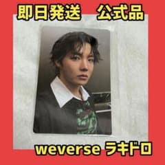 最安 BTS weverse ホソク 2次 ARIRANG ラキドロ トレカ - メルカリ