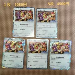 イーブイ：フレンドリィショップキャンペーン PROMO SM-Pプロモカード …のサムネイル
