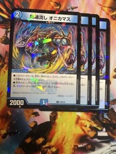 異端流しオニカマス プロモ - メルカリ