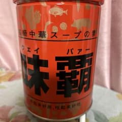 味覇 ウェイパァー 1kg 缶 中華スープの素のサムネイル