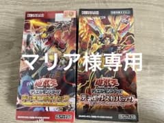 遊戯王 デュエリストパック、デッキビルドパックのサムネイル