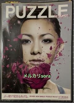 倉木麻衣PUZZLE店頭告知ポスター非売品mai-k販促品パズル非売品