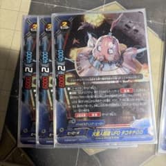 火星人超速UFO タコキチΩΩのサムネイル