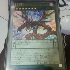 遊戯王　オットアイズレイジングドラゴンのサムネイル