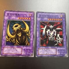【2期】遊戯王 金色の魔象 スカルビショップ 2枚セット　セネトのサムネイル