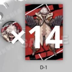 ガチアクタ　くじメイト　ルド　D賞　14点セット くじメイト】ガチアクタ くじメイト | アニメイト