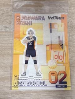 ハイキュー!! 主将・副主将フェア アクリルスタンド 菅原孝支のサムネイル