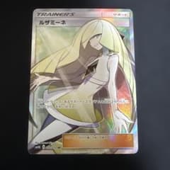ルザミーネ SR サン&ムーン 拡張パック 超次元の暴獣 キラ 055/050