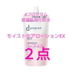◎リニューアル dプログラム モイストケアローションEX レフィル 2点