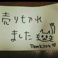 やい様☆専用のサムネイル