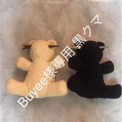 アンダーカバー 黒クマのサムネイル
