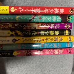 地縛少年 花子くん 1〜7巻のサムネイル