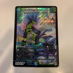 デュエルマスターズ ウマキンプロジェクトのサムネイル