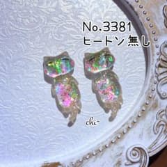 No.3381 /失われた野生ねこ ホロラメ ハンドメイド パーツ チャーム