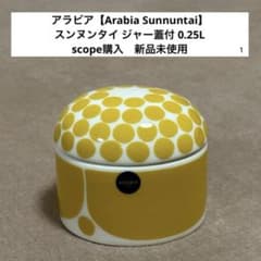 アラビア スンヌンタイ ジャー蓋付 0.25L Arabia Sunnuntai - メルカリ