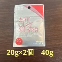 アートクレイシルバー 20g 銀粘土　2個　40gのサムネイル