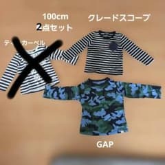 クレードスコープ等長袖カットソー 100cm 2点セットのサムネイル
