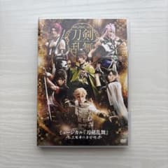 ミュージカル『刀剣乱舞』 三百年の子守唄 再演 DVDのサムネイル