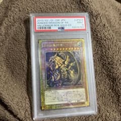 遊戯王 ラーの翼神竜 ミレニアムゴールド PSA9のサムネイル