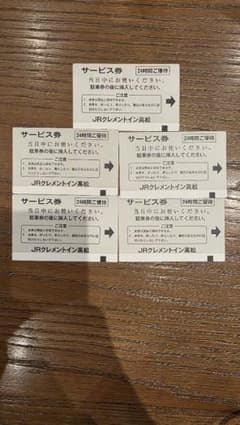 サンポート高松　地下駐車場　駐車券 - 2