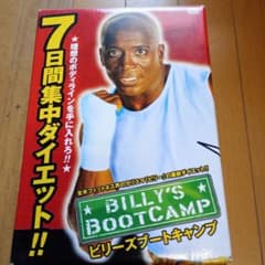 ビリーズブートキャンプ DVD4枚組 ビリーバンド付き - メルカリ
