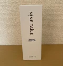 新品・未開封】ナインテイルズ スピードリフト 美容液 6ml 美容液下地