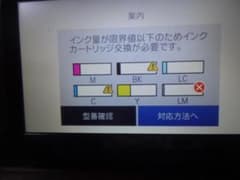 エプソンプリンター　EP-886AB　複合機　中古動作品　美品のサムネイル
