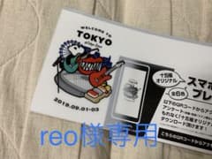 reo様専用のサムネイル