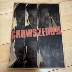 CROWS ZERO II パンフレットのサムネイル