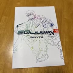 『機動戦士Gundam GQuuuuuuX -Beginning-』　入場特典のサムネイル