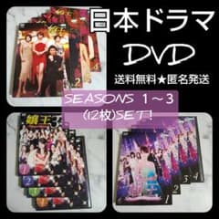 DVD☆嬢王season1～3set(全話/全12巻)☆レンタル落ち 北川弘美