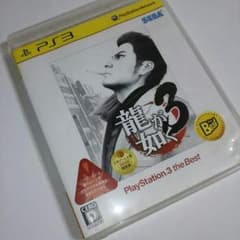PS3★龍が如く３のサムネイル