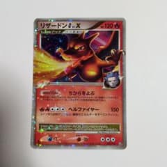 リザードンG LV.X ポケモンカード ギンガ団 - メルカリ