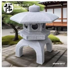 灯篭 石灯篭 雪見灯篭 光る ソーラー 中大型 石 灯篭 とうろう 和風