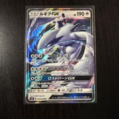 ルギアGX RR サン&ムーン 拡張パック 超爆インパクト キラ 072/095