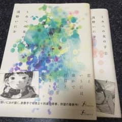 うみべの女の子 全2巻のサムネイル