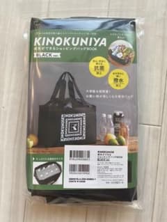 KINOKUNIYA 保冷ができるショッピングバッグBOOK BLACK ve…のサムネイル