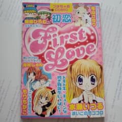ちゃお 2003年 6月号 付録冊子 - メルカリ