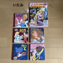 絵本　ディズニー　プリンセス　６冊セット　ラプンツェル　アラジン　美女と野獣