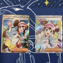 ふ*ん様 メイのはげまし SR SAR ポケカ ムニキスゼロ - メルカリ