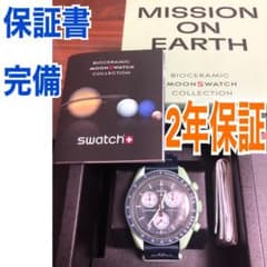 オメガスウォッチ MISSION ON EARTHのサムネイル
