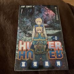 HUNTER×HUNTER 0권 크라피카 추억편