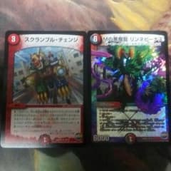 特価 Mの悪魔龍リンネビーナス スクランブルチェンジ 各1枚のサムネイル