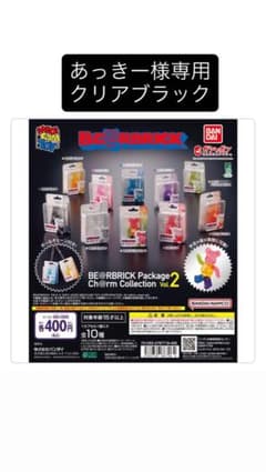 あっきー様専用BE@RBRICK クリアブラックのサムネイル